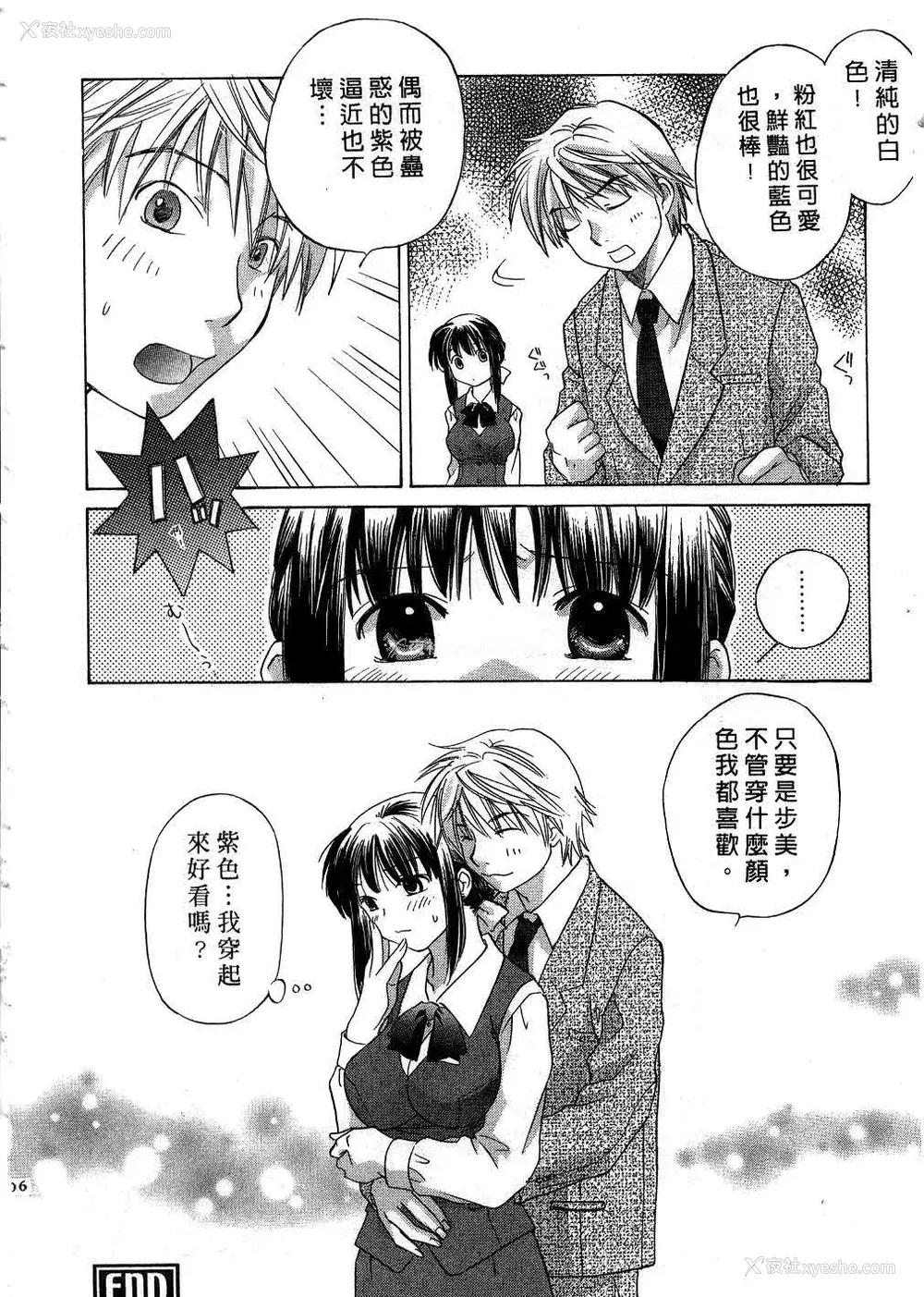 205P - [あまなつまこと] りかちゃんはうす | 艳姿花娘 [中国翻訳]