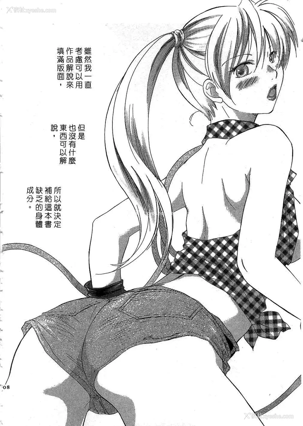 207P - [あまなつまこと] りかちゃんはうす | 艳姿花娘 [中国翻訳]