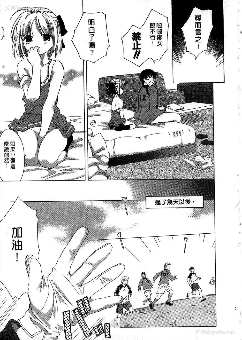 22P - [あまなつまこと] りかちゃんはうす | 艳姿花娘 [中国翻訳]