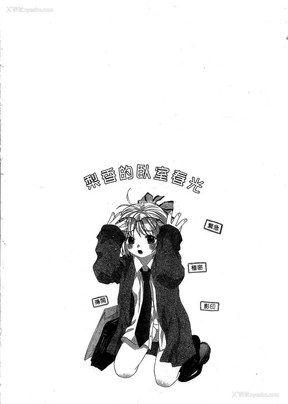 27P - [あまなつまこと] りかちゃんはうす | 艳姿花娘 [中国翻訳]