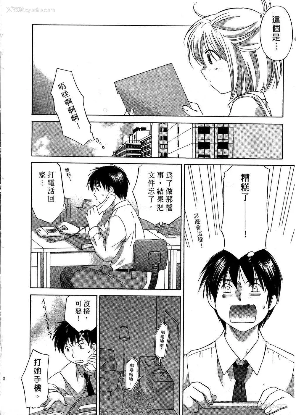 29P - [あまなつまこと] りかちゃんはうす | 艳姿花娘 [中国翻訳]