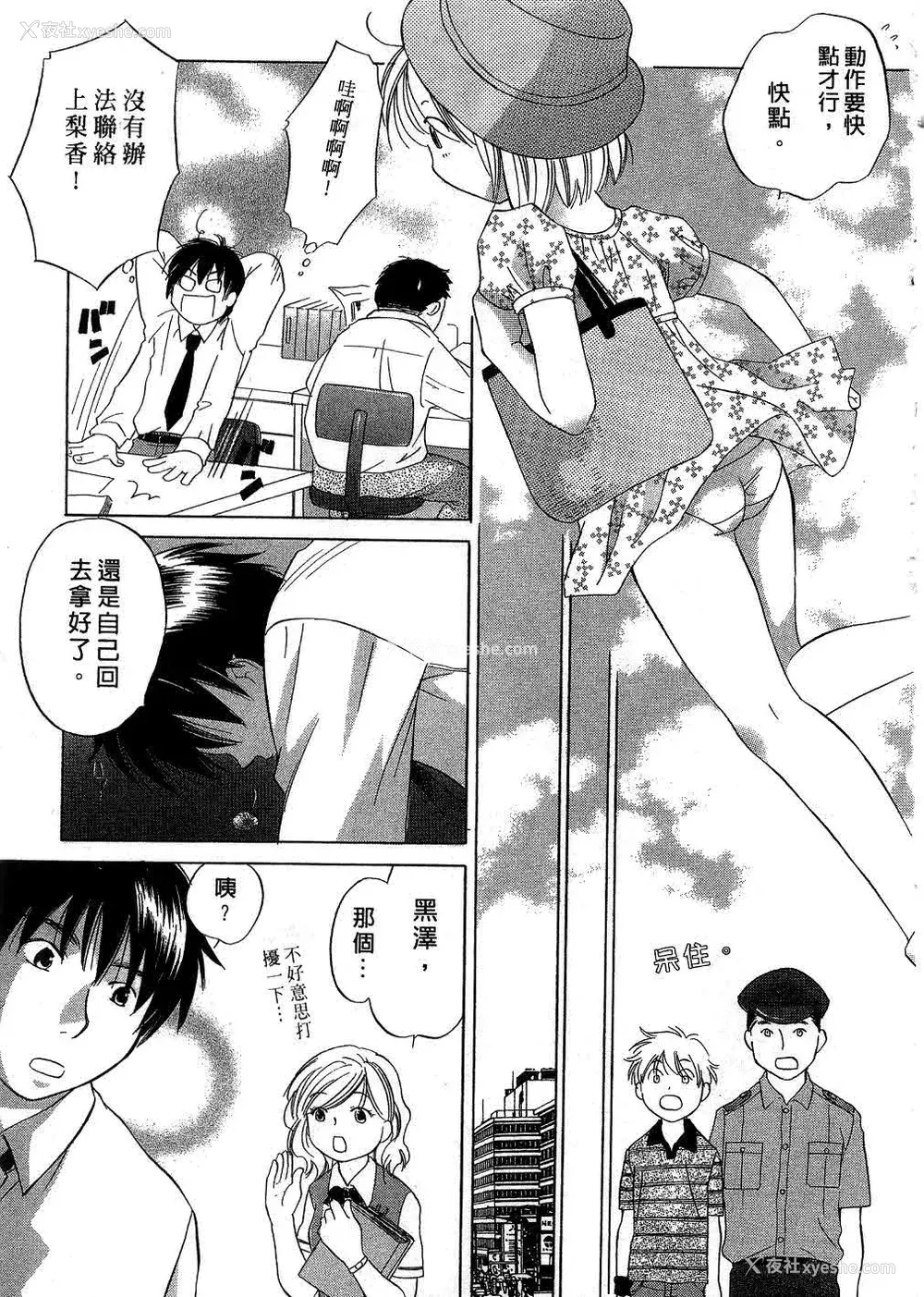 34P - [あまなつまこと] りかちゃんはうす | 艳姿花娘 [中国翻訳]