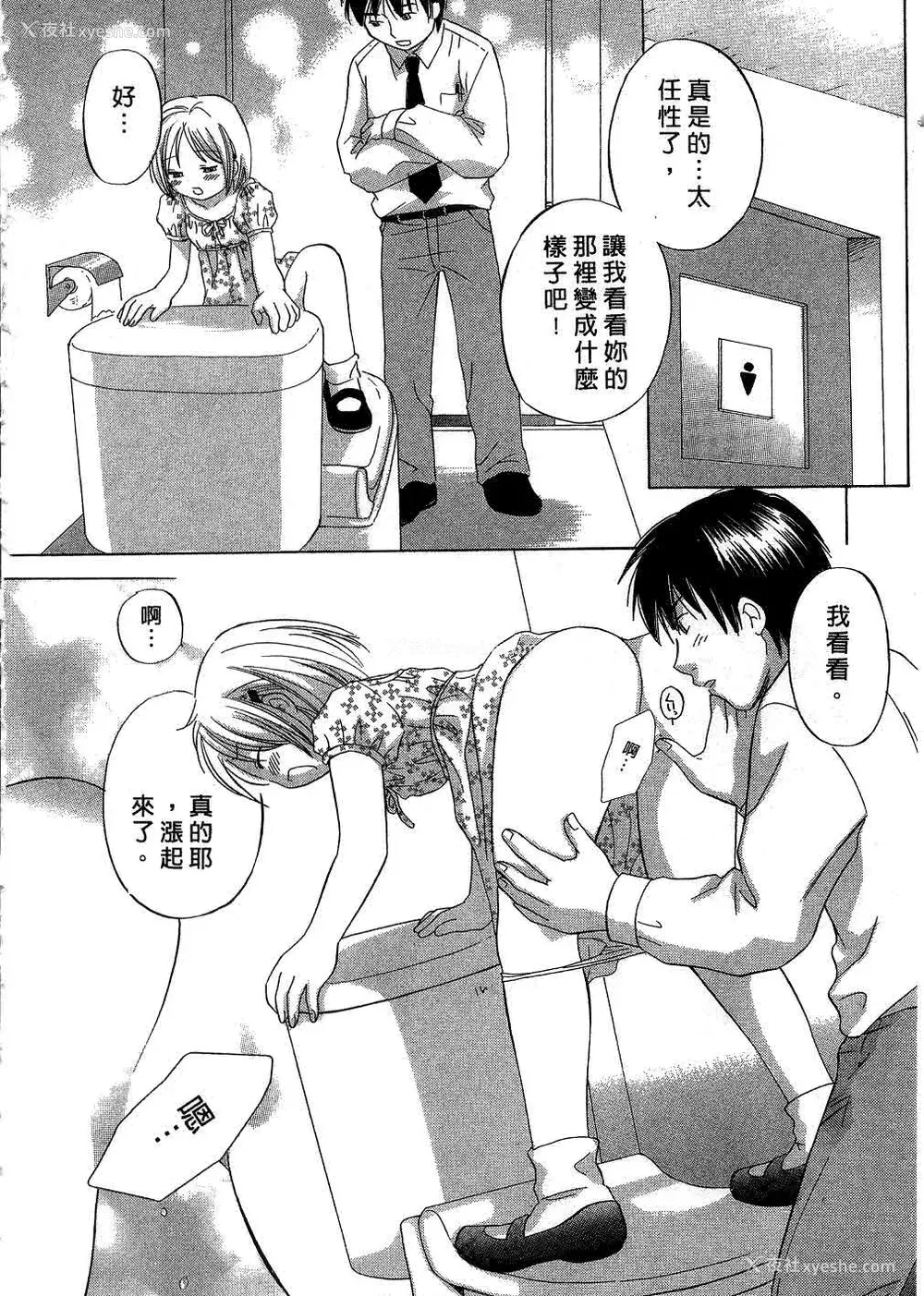 37P - [あまなつまこと] りかちゃんはうす | 艳姿花娘 [中国翻訳]
