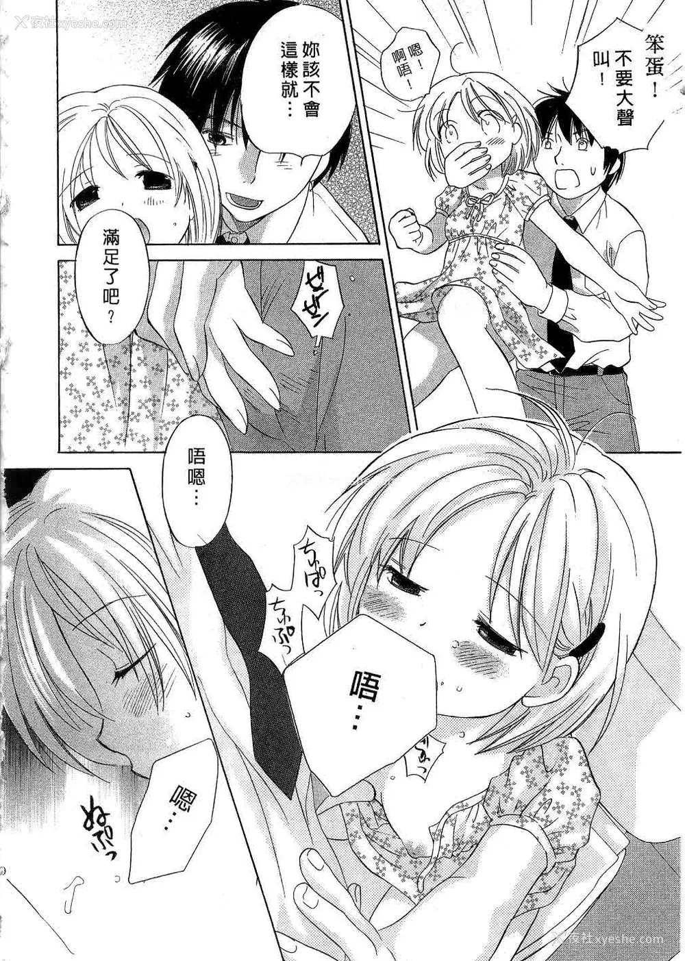 39P - [あまなつまこと] りかちゃんはうす | 艳姿花娘 [中国翻訳]