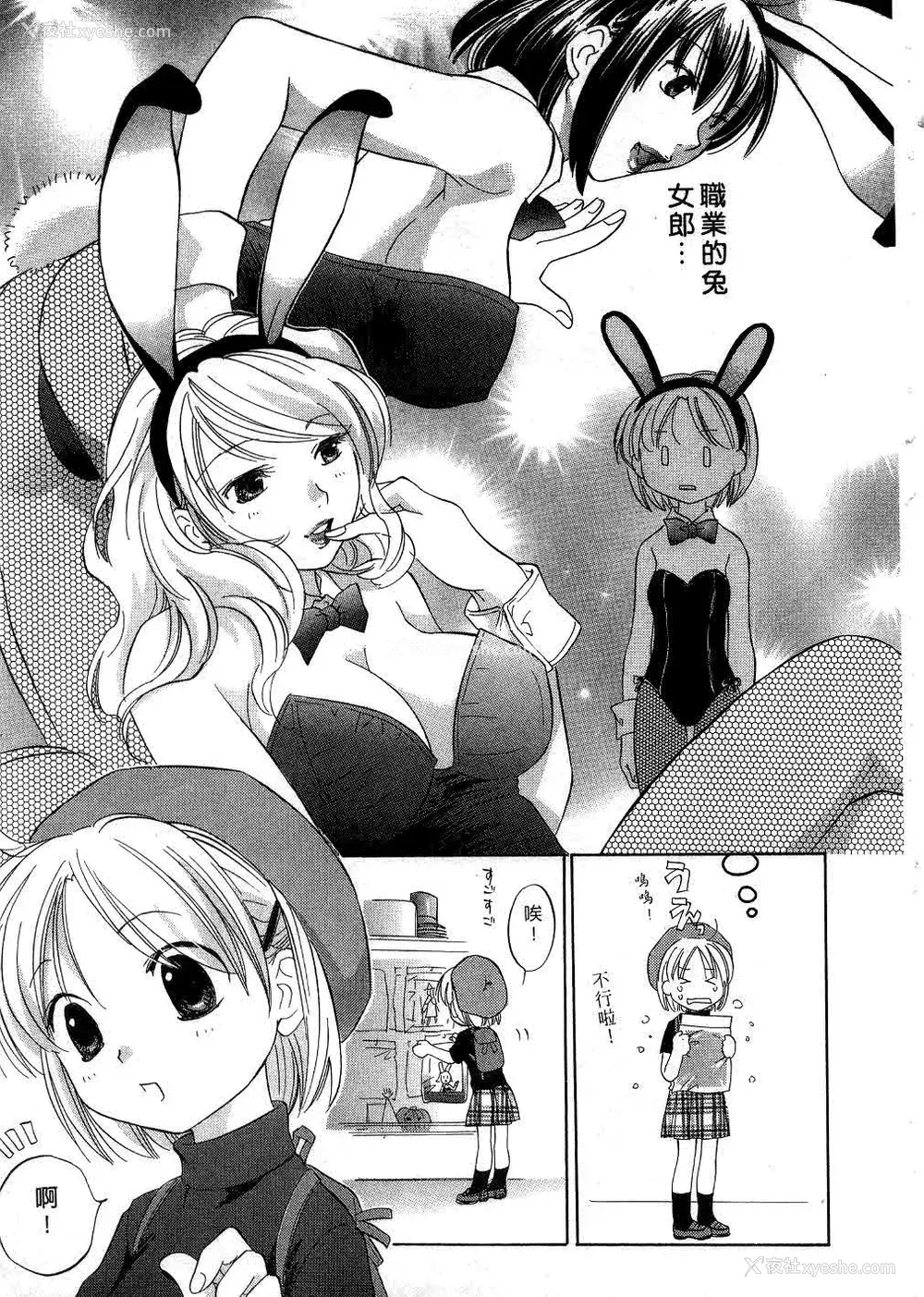 52P - [あまなつまこと] りかちゃんはうす | 艳姿花娘 [中国翻訳]