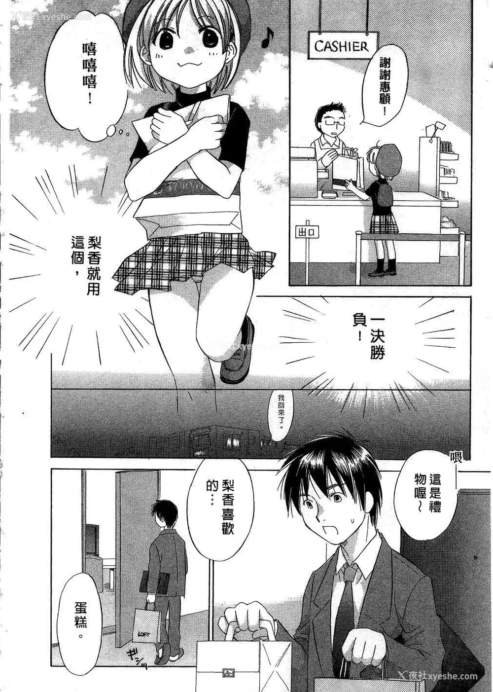 53P - [あまなつまこと] りかちゃんはうす | 艳姿花娘 [中国翻訳]