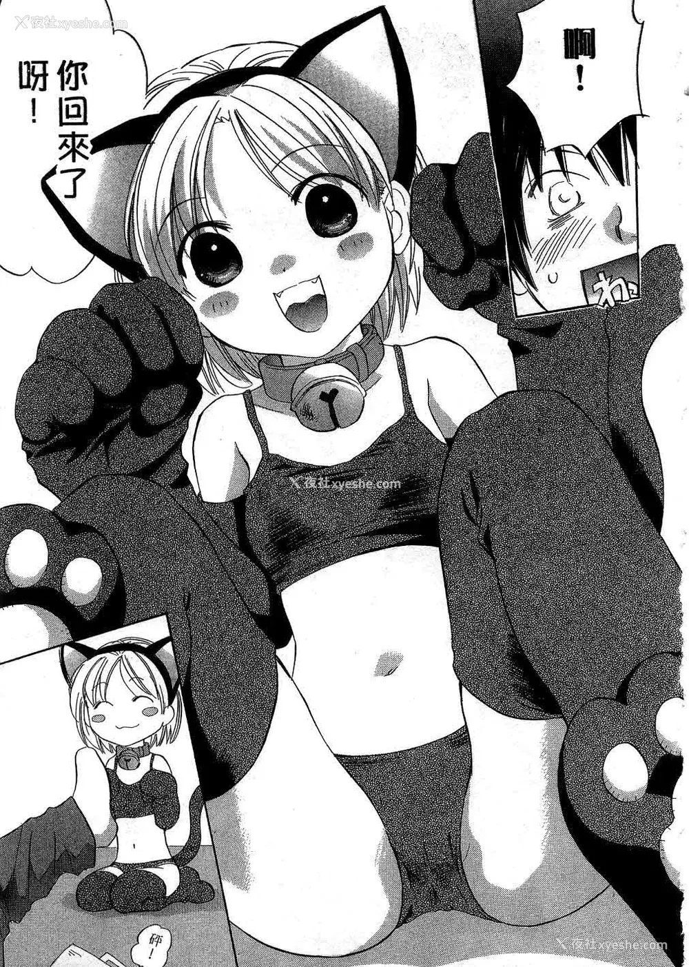 54P - [あまなつまこと] りかちゃんはうす | 艳姿花娘 [中国翻訳]
