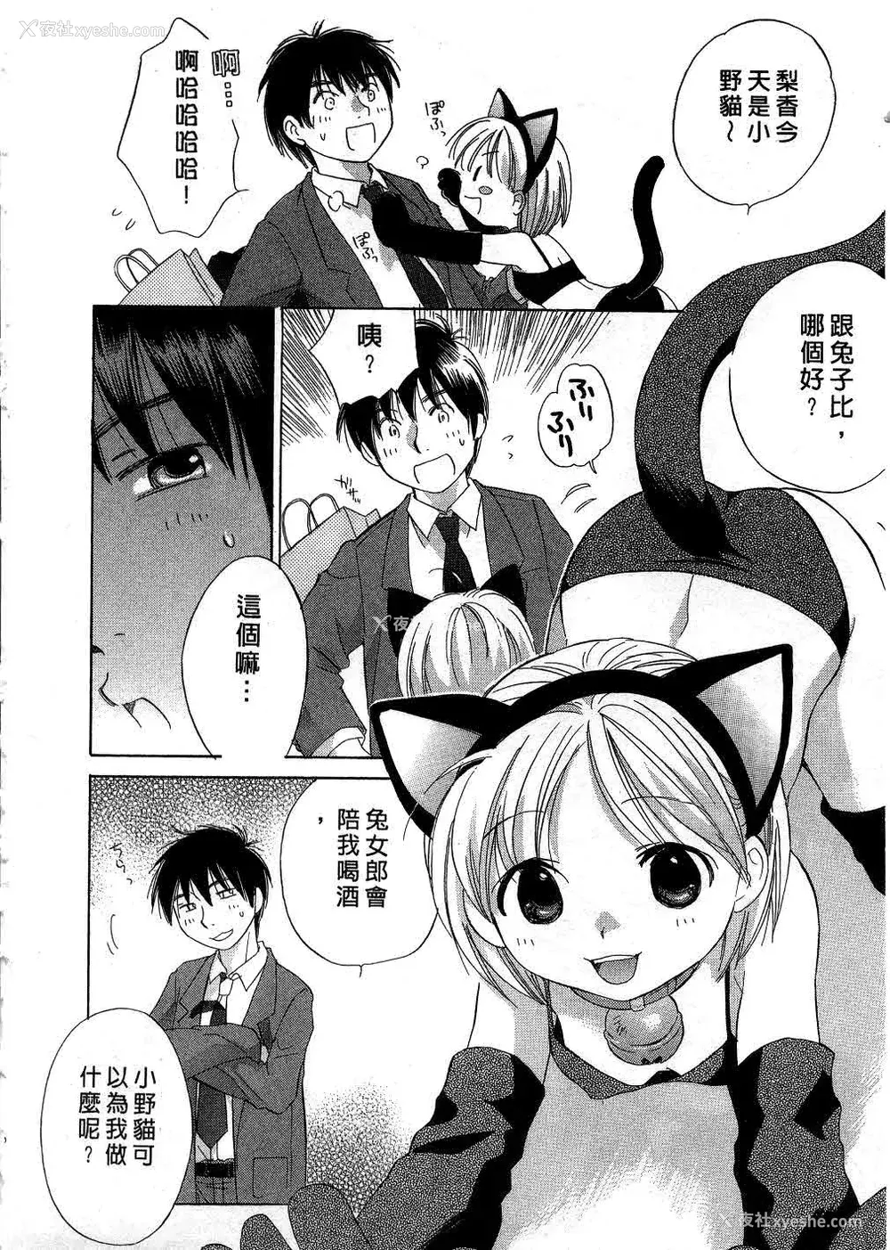 55P - [あまなつまこと] りかちゃんはうす | 艳姿花娘 [中国翻訳]