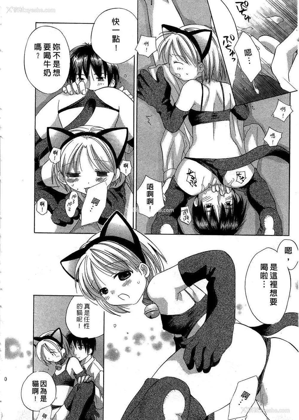 59P - [あまなつまこと] りかちゃんはうす | 艳姿花娘 [中国翻訳]