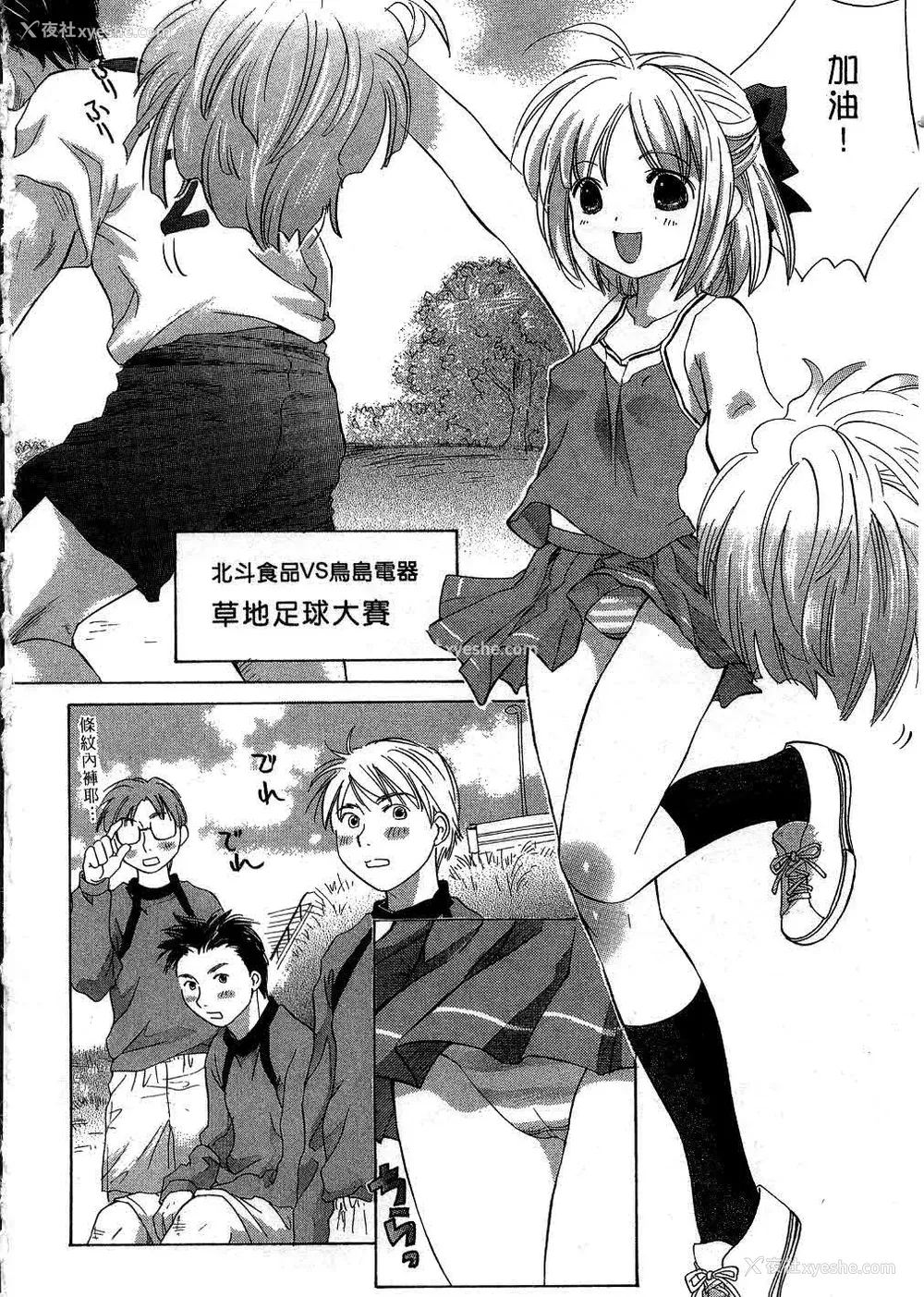 5P - [あまなつまこと] りかちゃんはうす | 艳姿花娘 [中国翻訳]