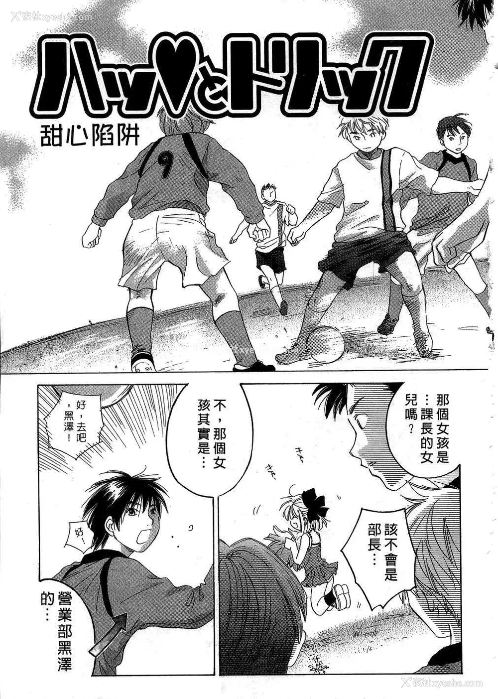 6P - [あまなつまこと] りかちゃんはうす | 艳姿花娘 [中国翻訳]