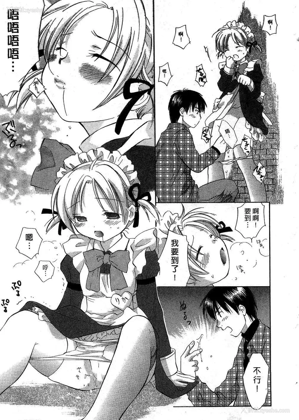 78P - [あまなつまこと] りかちゃんはうす | 艳姿花娘 [中国翻訳]