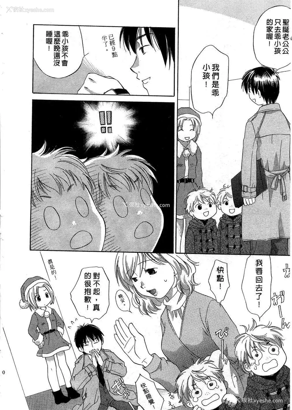89P - [あまなつまこと] りかちゃんはうす | 艳姿花娘 [中国翻訳]