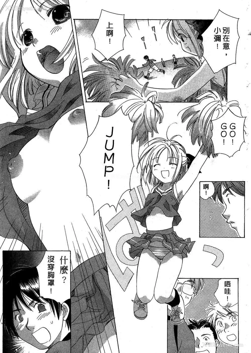 8P - [あまなつまこと] りかちゃんはうす | 艳姿花娘 [中国翻訳]