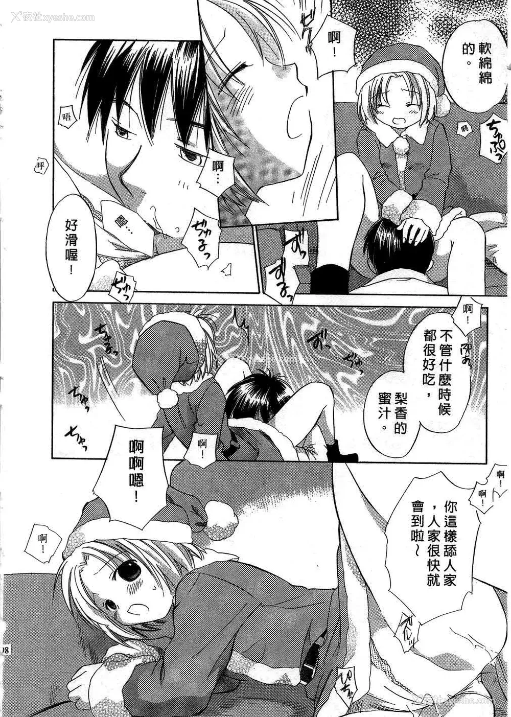 97P - [あまなつまこと] りかちゃんはうす | 艳姿花娘 [中国翻訳]