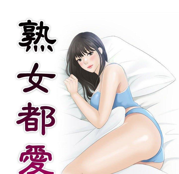 10P - 熟女都爱我