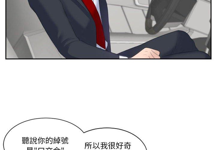 4P - 熟女都爱我