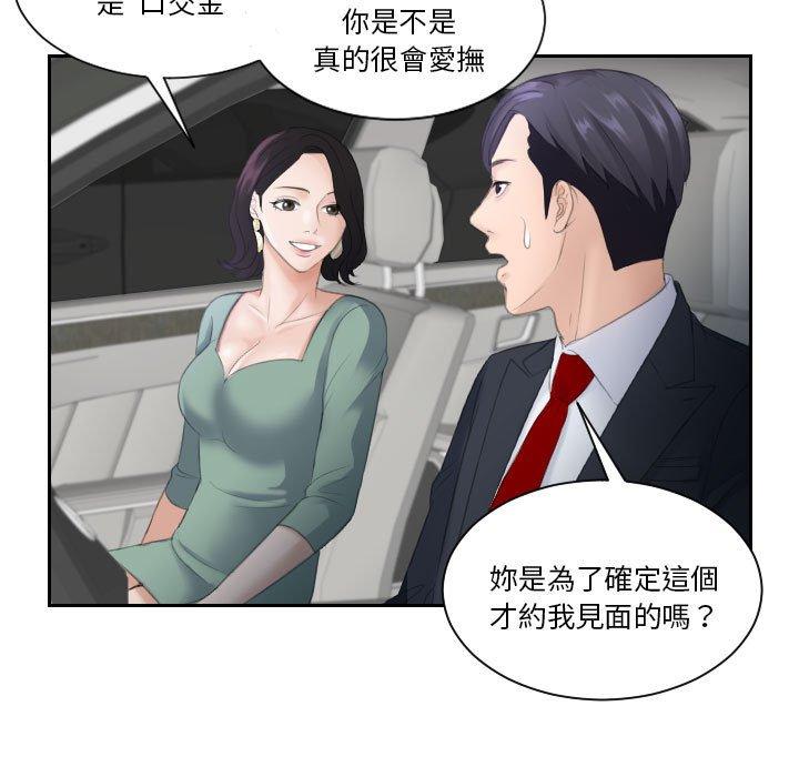 5P - 熟女都爱我