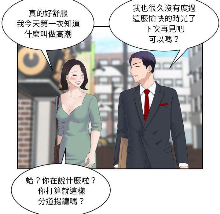 85P - 熟女都爱我
