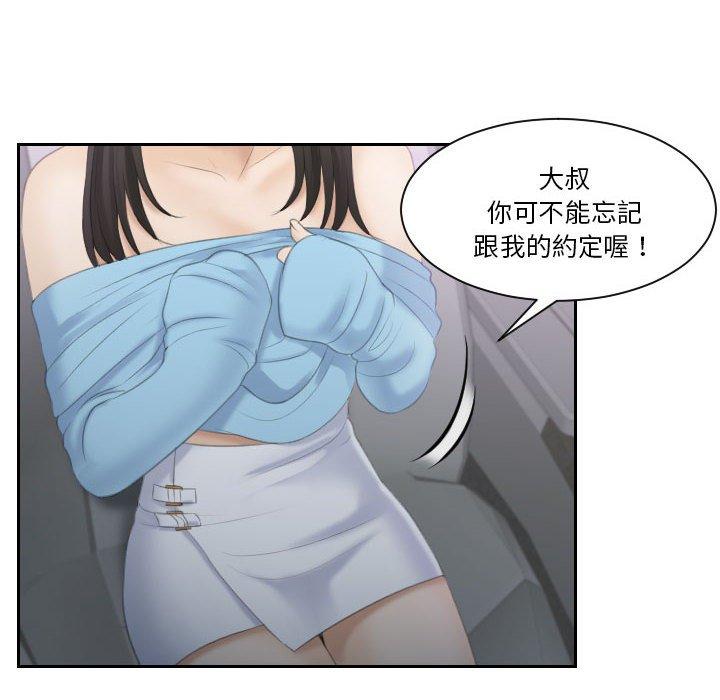 52P - 熟女都爱我