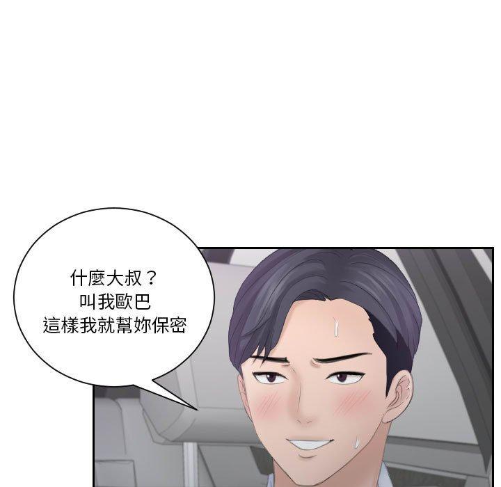 53P - 熟女都爱我