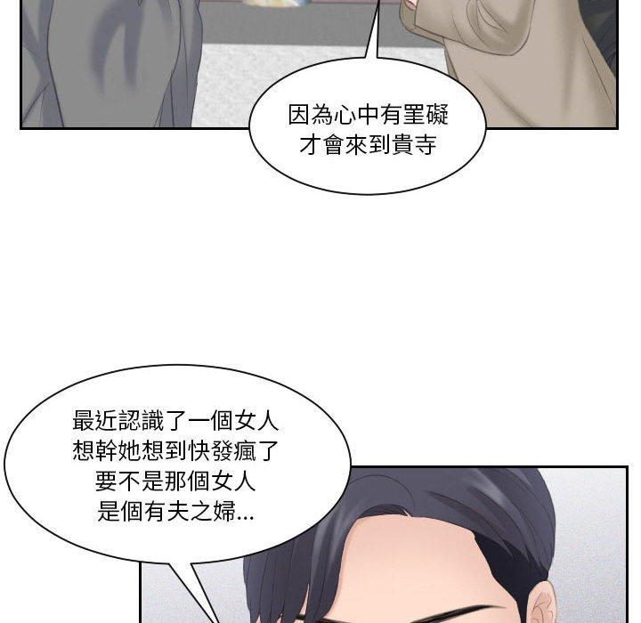 61P - 熟女都爱我