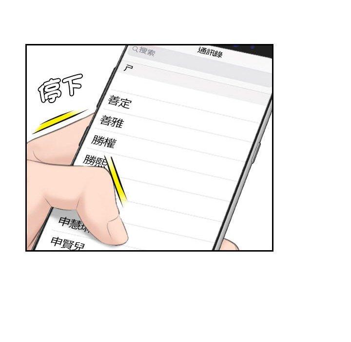 87P - 熟女都爱我