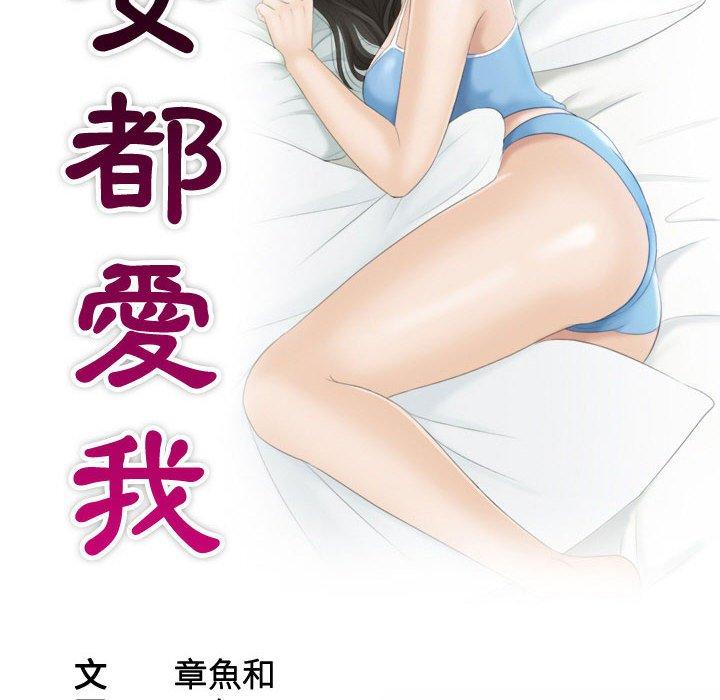 9P - 熟女都爱我