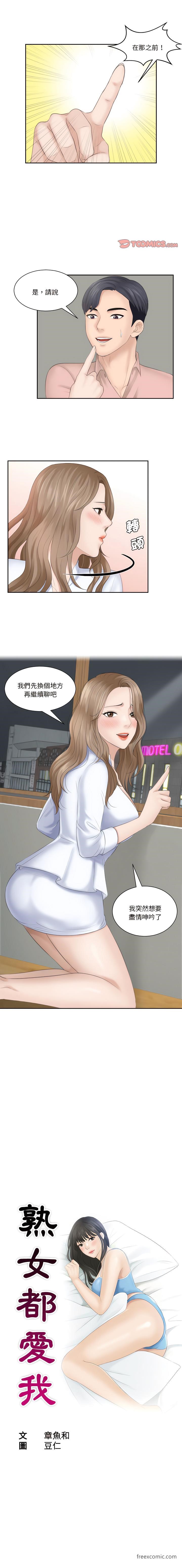 1P - 熟女都爱我