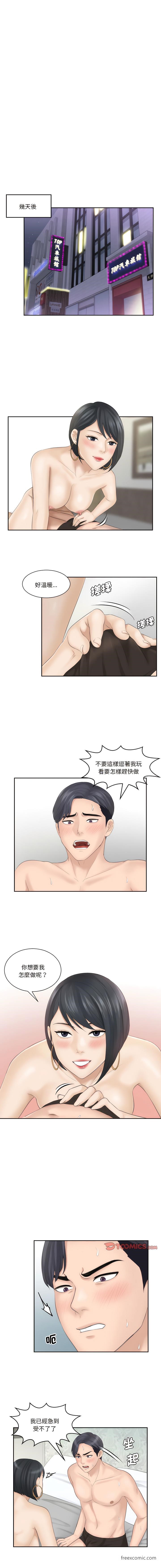 2P - 熟女都爱我