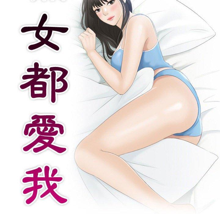 10P - 熟女都爱我