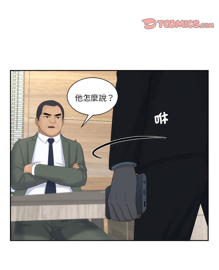2P - 熟女都爱我