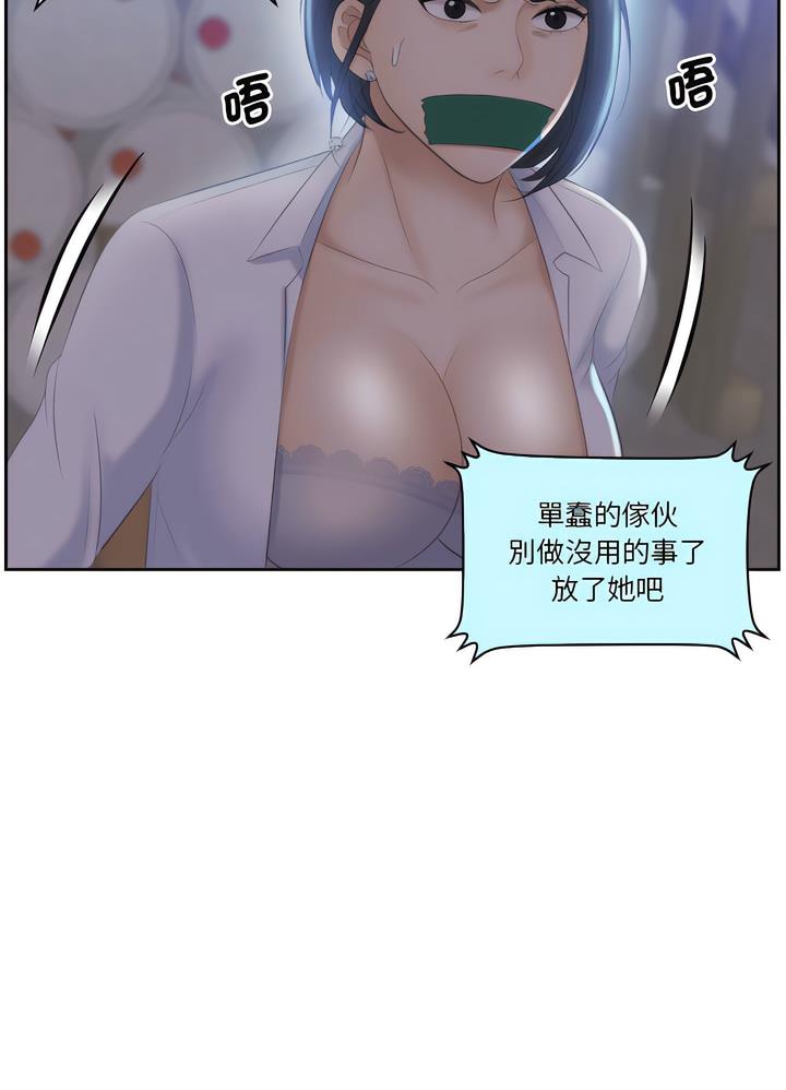 73P - 熟女都爱我