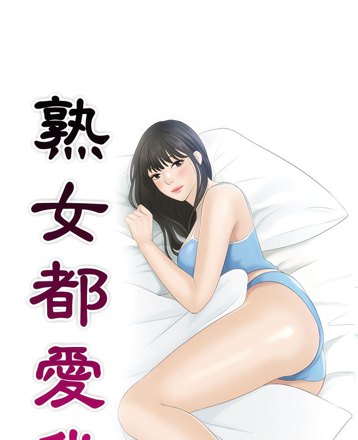 7P - 熟女都爱我