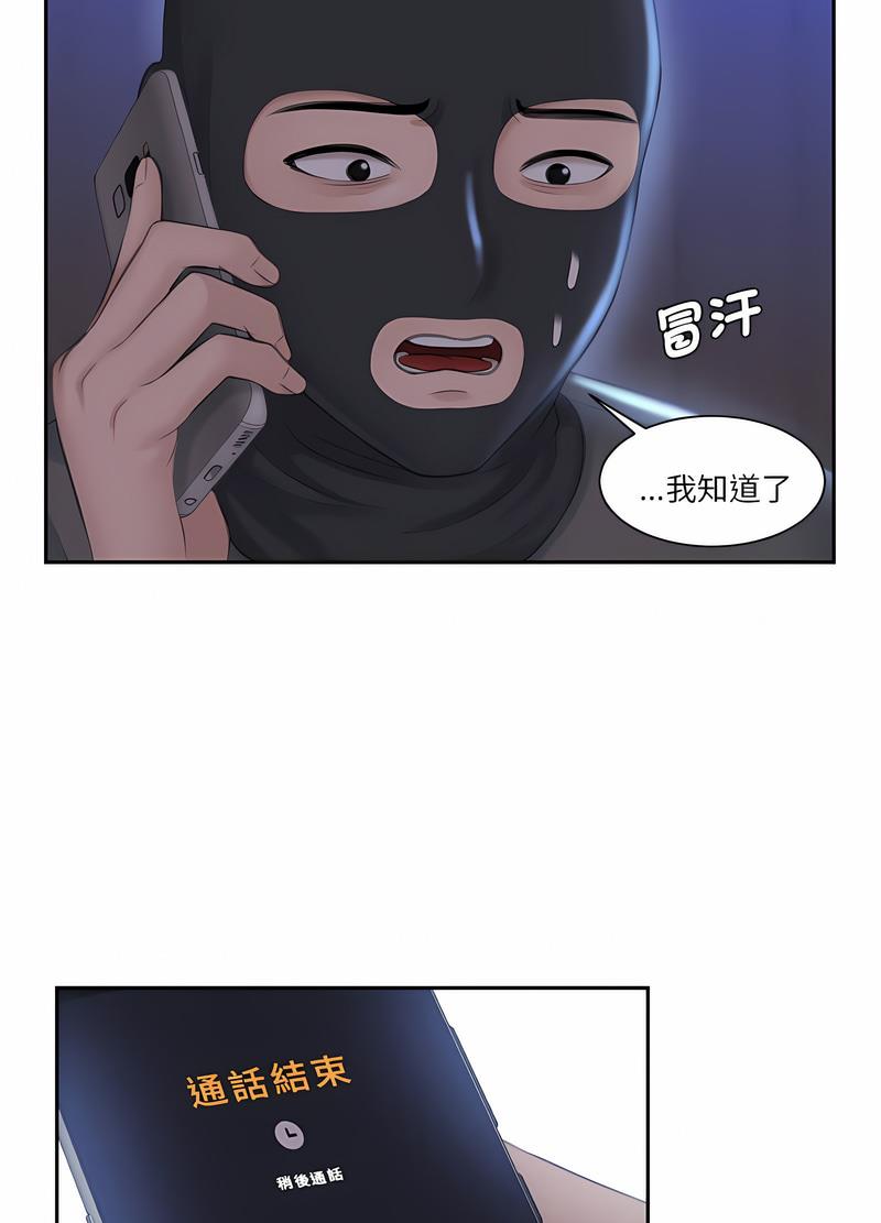 16P - 熟女都爱我