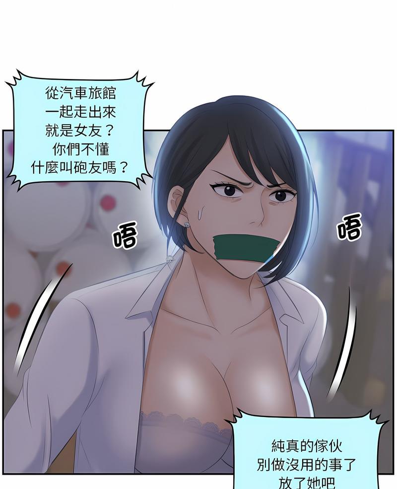 1P - 熟女都爱我