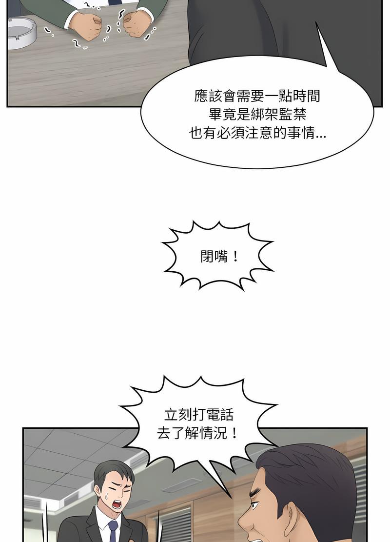 31P - 熟女都爱我