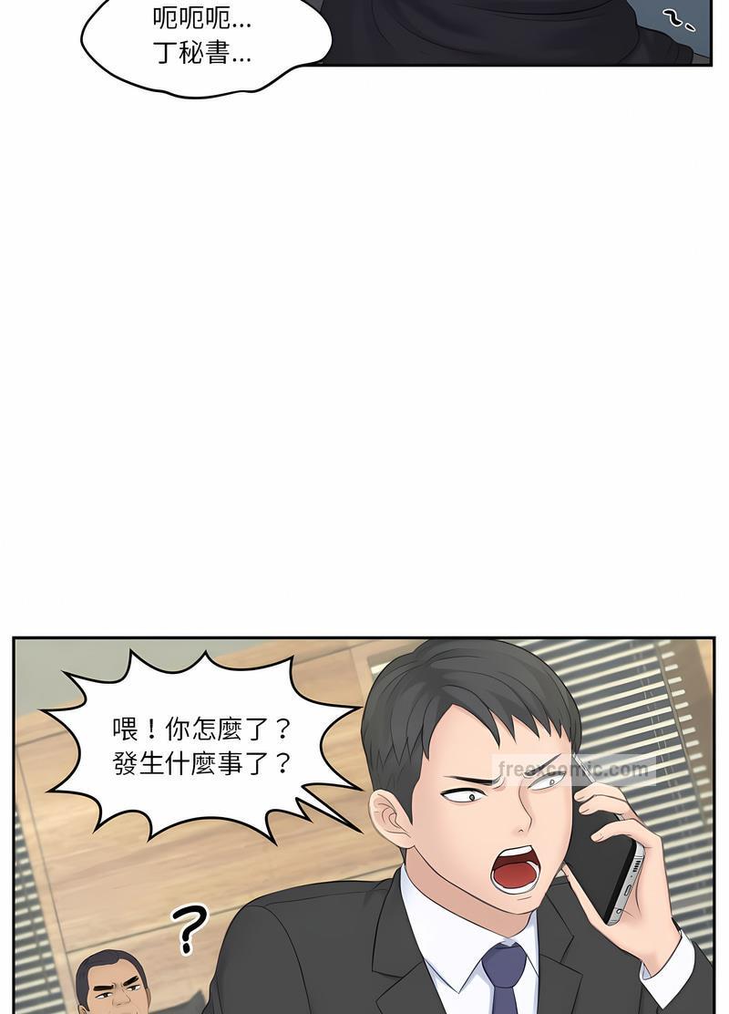 36P - 熟女都爱我