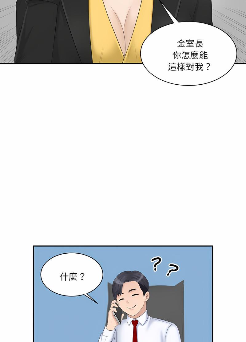 55P - 熟女都爱我