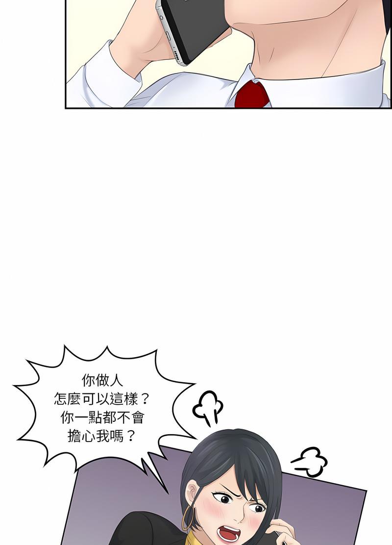 58P - 熟女都爱我