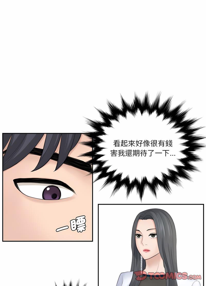 14P - 熟女都爱我