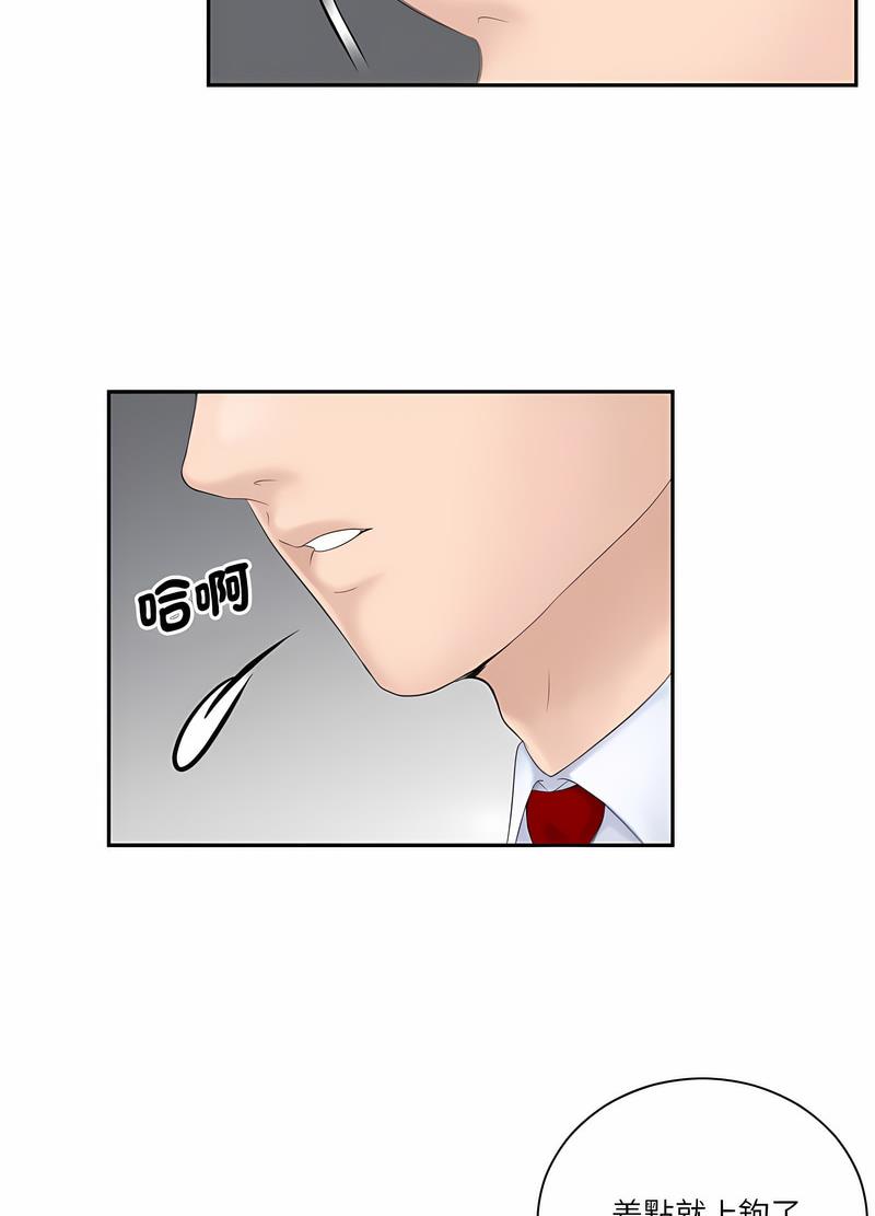 61P - 熟女都爱我