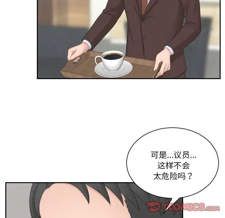 86P - 熟女都爱我