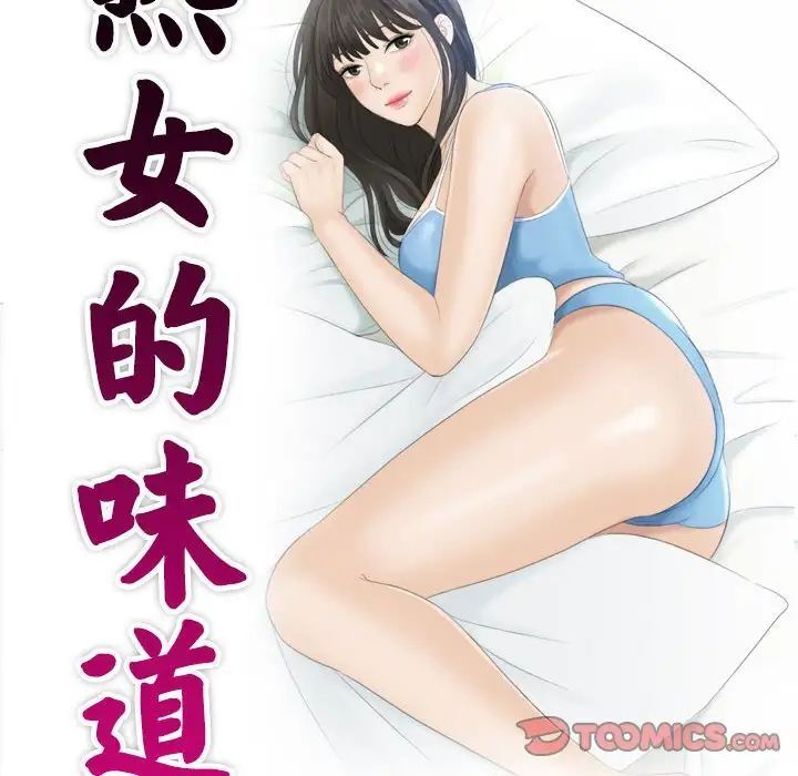 10P - 熟女都爱我