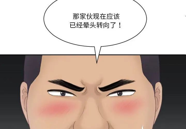 4P - 熟女都爱我