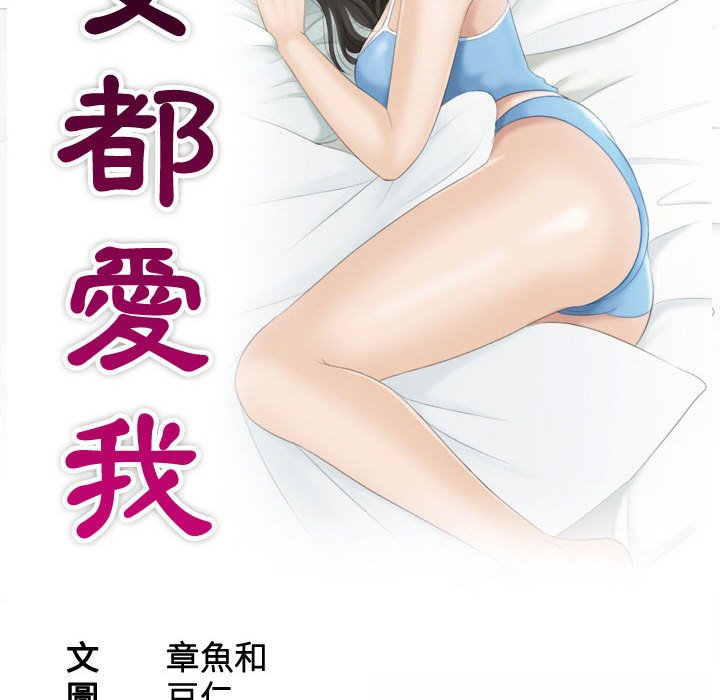 10P - 熟女都爱我