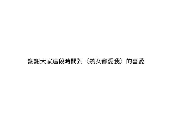 127P - 熟女都爱我