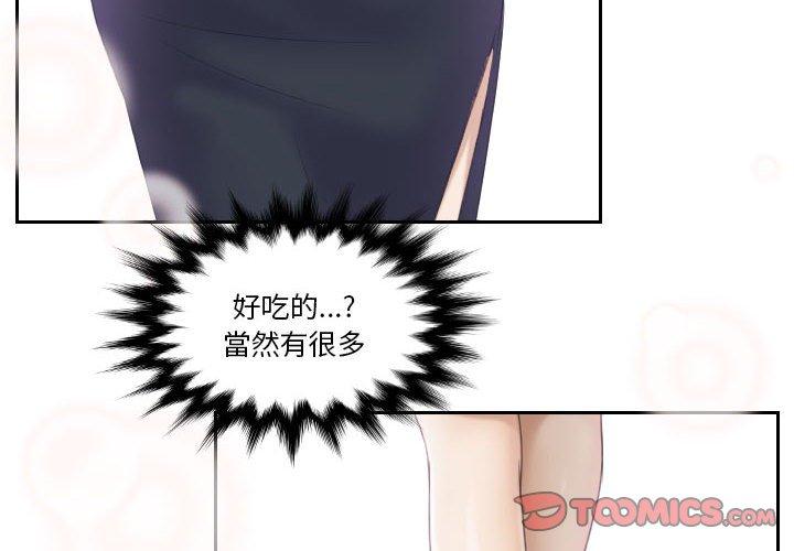 2P - 熟女都爱我