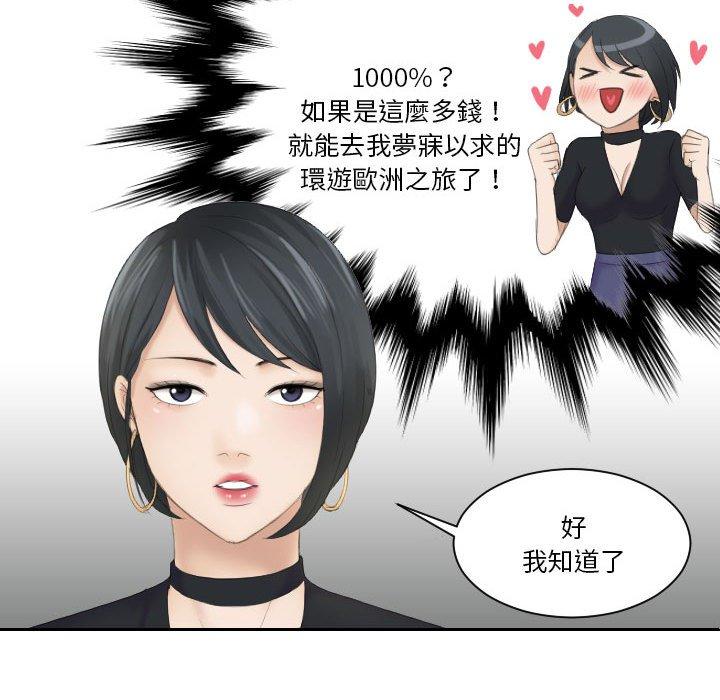 16P - 熟女都爱我