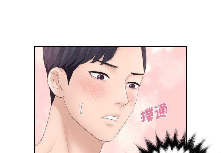 4P - 熟女都爱我